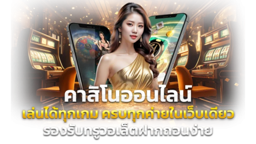 GOALLUCKY เว็บพนันที่คุณไว้ใจได้ เล่นง่าย จ่ายจริง